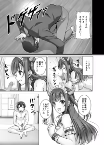 Page 11 of Tottemo H na Succubus Onee-chan to Maid Sex - preview thumbnail