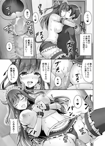 Page 21 of Tottemo H na Succubus Onee-chan to Maid Sex - preview thumbnail