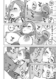 Page 16 of Tada no Yado ni wa Goyoujin! | 공짜 여관은 주의를! - preview thumbnail