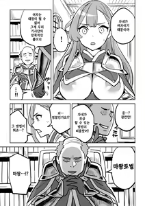 Page 3 of Tada no Yado ni wa Goyoujin! | 공짜 여관은 주의를! - preview thumbnail