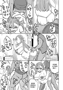 Page 35 of Tada no Yado ni wa Goyoujin! | 공짜 여관은 주의를! - preview thumbnail