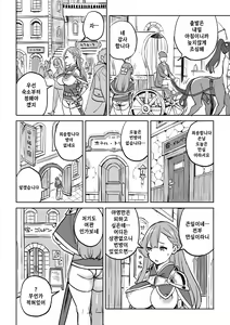 Page 6 of Tada no Yado ni wa Goyoujin! | 공짜 여관은 주의를! - preview thumbnail