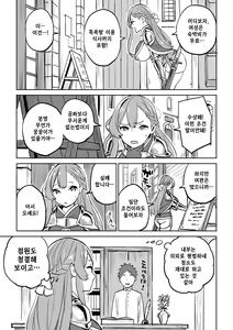 Page 7 of Tada no Yado ni wa Goyoujin! | 공짜 여관은 주의를! - preview thumbnail