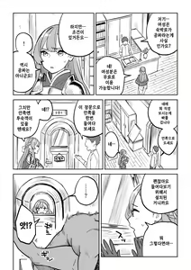 Page 8 of Tada no Yado ni wa Goyoujin! | 공짜 여관은 주의를! - preview thumbnail