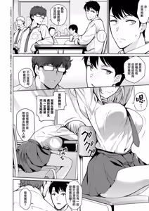 Page 2 of Fukigen na Kanojo - preview thumbnail