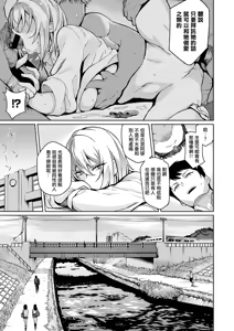 Page 3 of Fukigen na Kanojo - preview thumbnail