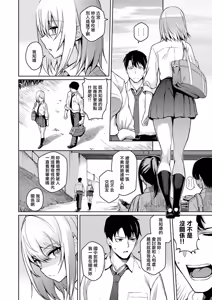 Page 4 of Fukigen na Kanojo - preview thumbnail