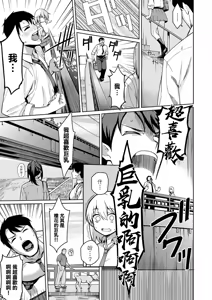 Page 7 of Fukigen na Kanojo - preview thumbnail