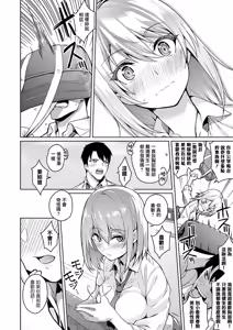 Page 8 of Fukigen na Kanojo - preview thumbnail