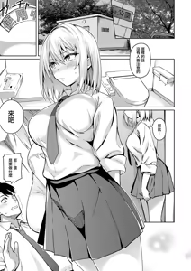 Page 9 of Fukigen na Kanojo - preview thumbnail