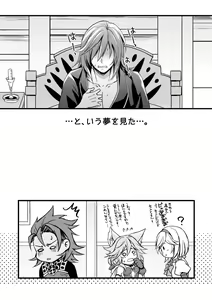 Page 7 of Hakudaku no Yoru no Yume - preview thumbnail