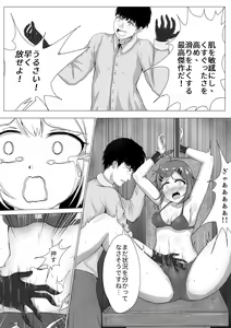 Page 16 of Kusuguri Joyuu Oshioki - preview thumbnail
