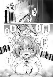 Page 25 of Tojikome Ai | 監禁遊戲 - preview thumbnail