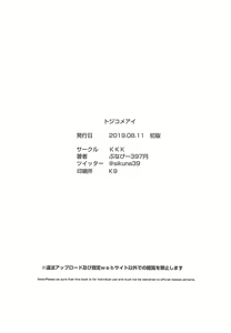 Page 28 of Tojikome Ai | 監禁遊戲 - preview thumbnail