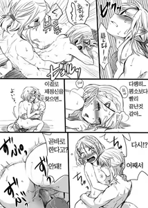 Page 11 of Anzen de Kensen na Okusuri o Nomou! | 안전하고 건전하게 약을 먹자! - preview thumbnail