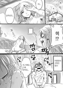 Page 17 of Anzen de Kensen na Okusuri o Nomou! | 안전하고 건전하게 약을 먹자! - preview thumbnail