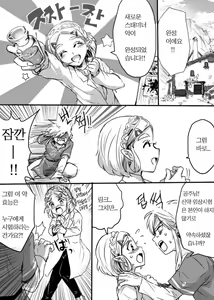 Page 2 of Anzen de Kensen na Okusuri o Nomou! | 안전하고 건전하게 약을 먹자! - preview thumbnail