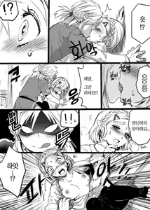 Page 5 of Anzen de Kensen na Okusuri o Nomou! | 안전하고 건전하게 약을 먹자! - preview thumbnail