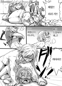 Page 7 of Anzen de Kensen na Okusuri o Nomou! | 안전하고 건전하게 약을 먹자! - preview thumbnail