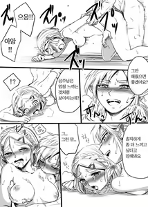 Page 9 of Anzen de Kensen na Okusuri o Nomou! | 안전하고 건전하게 약을 먹자! - preview thumbnail
