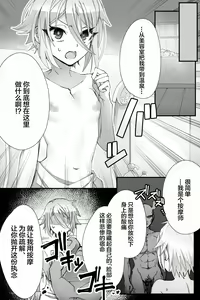 Page 7 of China Anti-Aging - preview thumbnail
