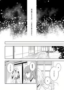 Page 14 of 奉神詠詩 上 - preview thumbnail