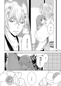Page 16 of 奉神詠詩 上 - preview thumbnail