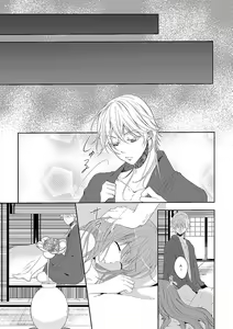 Page 23 of 奉神詠詩 上 - preview thumbnail