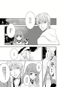 Page 47 of 奉神詠詩 上 - preview thumbnail