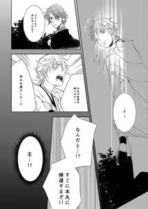 Page 52 of 奉神詠詩 上 - preview thumbnail