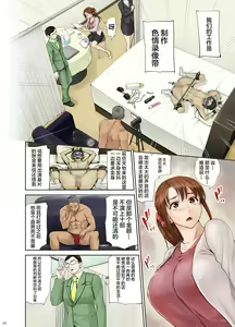 Page 7 of Aniyome Mayuko ~Tomodachi no Youna Kankei no Boku no Aniyome ga Hamedori Danyuu no Te ni Yotte Chinpo Gurui no Honshou o Abakarete Iku...~ - preview thumbnail