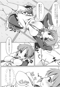 Page 4 of Koisuru Usamin wa Setsunakute P o Omou to Sugu ◯◯ Shichau no - preview thumbnail