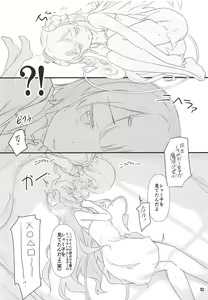 Page 17 of Iyarashi Mazoku - preview thumbnail