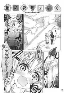 Page 3 of Iyarashi Mazoku - preview thumbnail