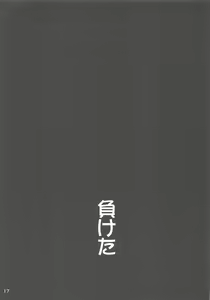 Page 16 of Uranus-san ga Makeru Wake ga Nai - preview thumbnail