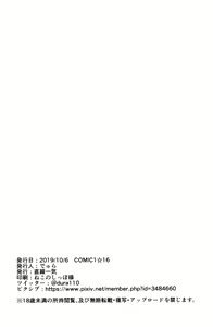 Page 37 of Docchi no Neptunia SHOW! - preview thumbnail