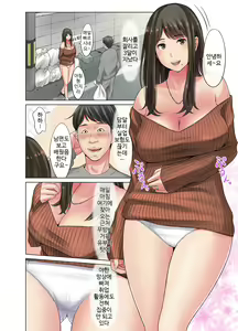 Page 3 of Oku-san, Chikubi Mietemasu yo ~Tonari no Kyonyuu Wakazuma ga Muboubi Sugite~ | 부인, 젖꼭지 보이고 있다고요 ~옆집 거유 약처가 너무 무방비 해서~ - preview thumbnail