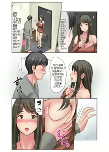 Page 7 of Oku-san, Chikubi Mietemasu yo ~Tonari no Kyonyuu Wakazuma ga Muboubi Sugite~ | 부인, 젖꼭지 보이고 있다고요 ~옆집 거유 약처가 너무 무방비 해서~ - preview thumbnail