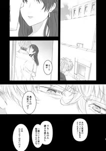Page 5 of Secret - preview thumbnail