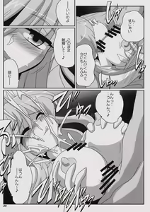Page 31 of TOHO N+ MOON RACE - preview thumbnail