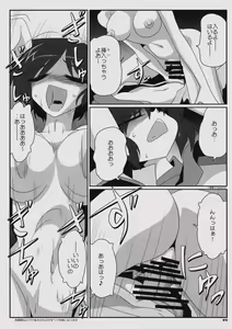 Page 46 of TOHO N+ MOON RACE - preview thumbnail
