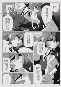 Page 6 of TOHO N+ MOON RACE - preview thumbnail