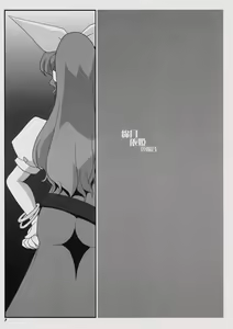Page 9 of TOHO N+ MOON RACE - preview thumbnail