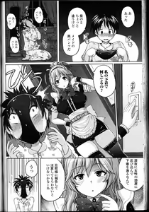 Page 148 of Pants-jou no Mono o Haita Mama Shugi - preview thumbnail