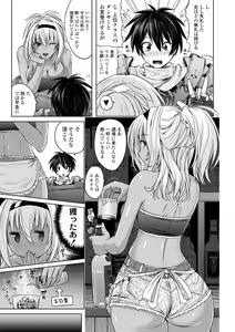 Page 81 of Pants-jou no Mono o Haita Mama Shugi - preview thumbnail