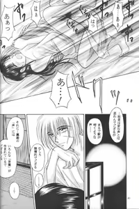 Page 39 of Kei - preview thumbnail