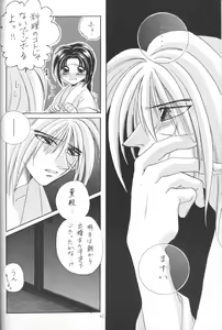 Page 61 of Kei - preview thumbnail