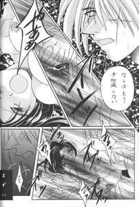 Page 67 of Kei - preview thumbnail