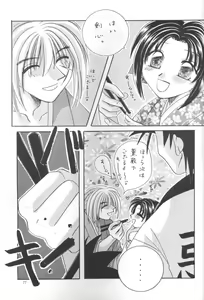 Page 76 of Kei - preview thumbnail