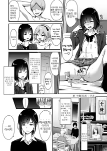 Page 3 of Kaikan Mesu Ochi 2 ~Yokubou no Mama Ochi Tsuzukeru Shiori~ | 쾌감♡ 암컷♀타락 2 ~욕망대로 타락해가는 시오리~ - preview thumbnail